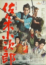 Kojiro Film Streaming