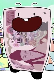 Money’s Travels