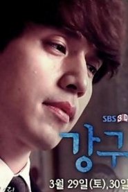 Kang Koo’s Story Kang Koo’s Story