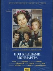 Под крышами Монмартра Film Plakat