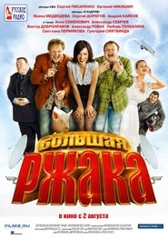 Bolshaya Rzhaka! film streame