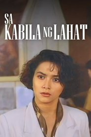 Above Everything Else (1991) Above Everything Else (1991)