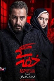 Khafegi Khafegi