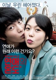 مشاهدة فيلم Very Ordinary Couple 2013 مترجم مشاهدة فيلم Very Ordinary Couple 2013 مترجم