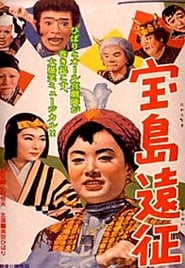 Peach Boy Film Plakat