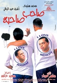 A Friend Indeed Film en Streaming