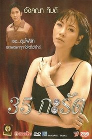 35 Karat (2003) 35 Karat (2003)