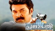 à´ªàµà´°à´à´¾à´ªà´¤à´¿