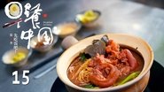 Episode 15