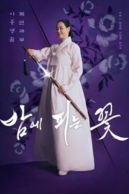 Image Hoa Hiệp Sĩ - Knight Flower
