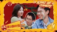 S2 It's a wrap! King of comedy EP2