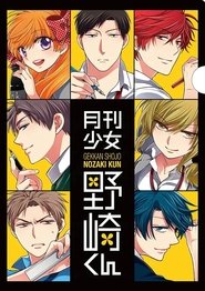 Image Gekkan Shoujo Nozaki-Kun