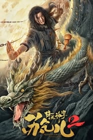 مشاهدة فيلم Master so Dragon Subduing Palms 2 2020 مترجم