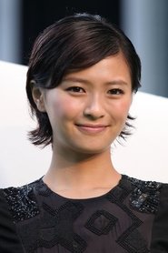 榮倉奈々 榮倉奈々