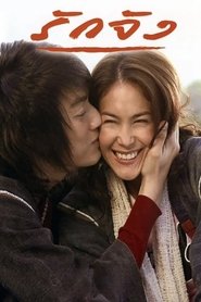 The Memory (2006) The Memory (2006)