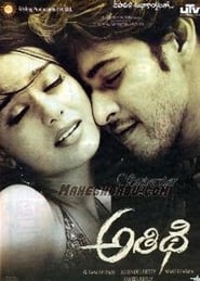 Athidhi film streaming