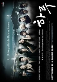 Affiche de Film Haru: An Unforgettable Day in Korea