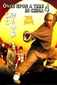 مشاهدة فيلم Once Upon a Time in China IV 1993 مترجم