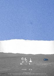 On the Road (2022)