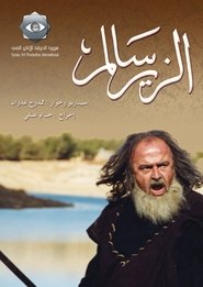 AlZeer Salem AlZeer Salem