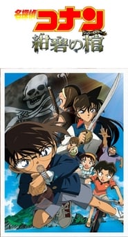 Detective Conan: Jolly Roger in the Deep Azure en Streaming Gratuit Complet Francais