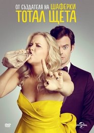 Image Тотал щета