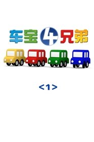 Four Color Cars Season 1