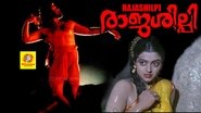 à´°à´¾à´à´¶à´¿à´²àµà´ªà´¿