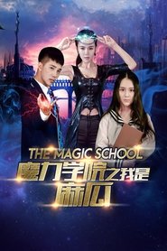 The Magic School (2020) The Magic School (2020)