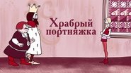 Ð¥ÑÐ°Ð±ÑÑÐ¹ Ð¿Ð¾ÑÑÐ½ÑÐ¶ÐºÐ°