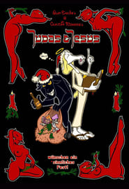 Judas & Jesus (2008) Judas & Jesus (2008)