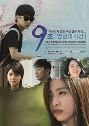 9 Seconds – Eternal Love 9 Seconds – Eternal Love