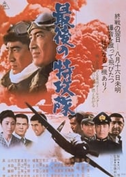 The Last Glory se film streaming