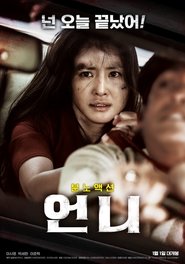 Watch No Mercy (2019)