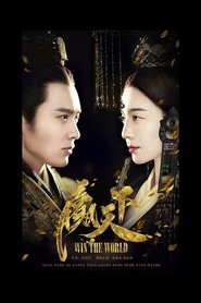 Win the World (The Legend of Ba Qing) Win the World (The Legend of Ba Qing)