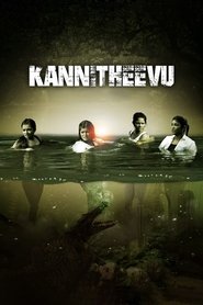 مشاهدة فيلم Kannitheevu 2023 مترجم مشاهدة فيلم Kannitheevu 2023 مترجم