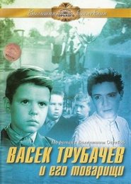 Vasyok Trubachyov i yego tovarishchi