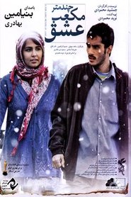 Image چند متر مکعب عشق