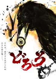 Dororo Dororo
