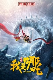 我是哪吒 Film Online subtitrat