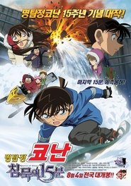 Detective Conan: Quarter of Silence Film pa natet Detective Conan: Quarter of Silence Film online HD