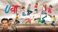 à¤à¤µà¤¾