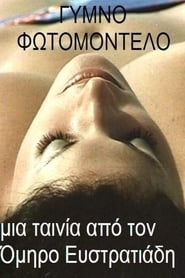 Sweet Sexual Awakening en Streaming Gratuit