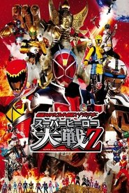 Kamen Rider × Super Sentai × Space Sheriff: Super Hero Taisen Z) Kamen Rider × Super Sentai × Space Sheriff: Super Hero Taisen Z (2013)