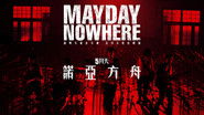 Mayday Nowhere