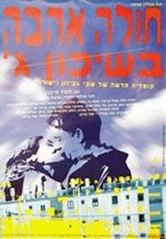 Lovesick in Neighborhood Gimel bilder