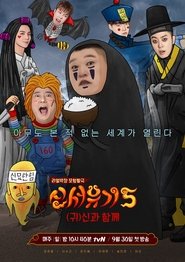 New Journey to the West 5 New Journey to the West 5
