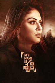 My Name Is Shruthi (2023) Hindi Dubbed