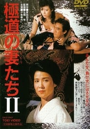 The Yakuza Wives 2 Film Streaming HD