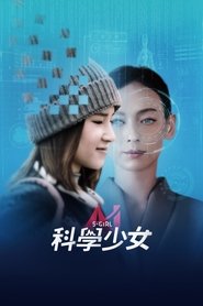 S-Girl (2022) S-Girl (2022)